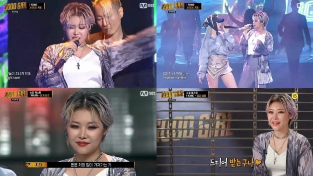 '굿걸' 치타./사진제공=엠넷