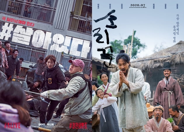 영화 '#살아있다' '소리꾼' 포스터./ 사진제공=롯데엔터테인먼트, 리틀빅픽처스