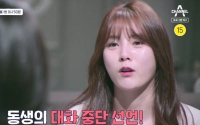 '아이콘택트' 쌍둥이 배구스타 이재영-이다영, 살얼음 분위기…대화 중단 선언