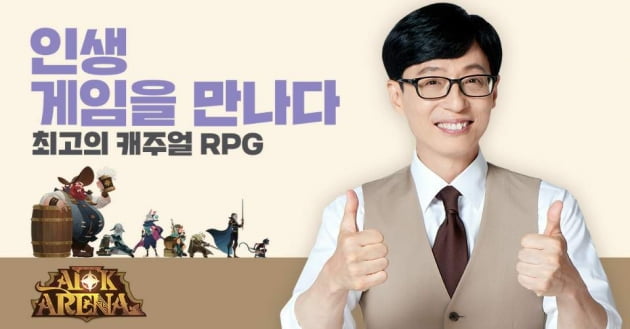 유재석./ 사진제공=
개그맨 유재석이 'AFK 아레나' 모델로 발탁됐다.
릴리스 게임스(Lilith games) 자사에서 직접 서비스하고 있는 모바일 RPG(Role Playing Game) 'AFK 아레나'는 최근 유재석을 홍보 모델로 발탁해 촬영을 진행했다.
공개된 사진 속 유재석은 편안한 미소와 함께 양손 엄지척 포즈를 취하고 있어 눈길을 끈다. 유재석은 앞으로 다양한 방식으로 'AFK 아레나'를 알려 나갈 예정이다.
릴리스 게임즈 관계자는 "'AFK 아레나'의 홍보모델로 편안하고 진중한 이미지의 예능인 유재석을 발탁했다"라며 모델 발탁 배경을 설명했고 "앞으로 유재석과 함께 게임을 적극적으로 알려나갈 예정"이라고 덧붙이며 기대감을 드러냈다.
유재석은 현재 SBS '런닝맨', tvN '유퀴즈온더블럭', MBC '놀면 뭐하니?' 등 다양한 예능프로그램에서 왕성하게 활동하며 사랑받고 있다. 특히 트로트가수 유산슬로 활동하며 부캐릭터 열풍을 불러 일으켰고, 최근에는 이효리, 비와 팀을 결성해 싹쓰리라는 그룹명으로도 활약 중이다.
유재석./ 사진제공=AFK 아레나