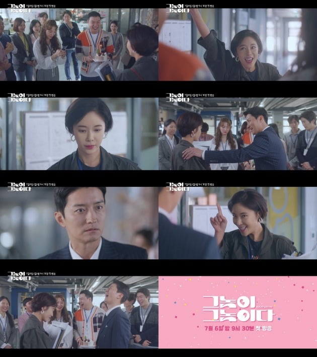 사진 제공: KBS 2TV 새 월화드라마 '그놈이 그놈이다' 본방 선공개 영상 캡처