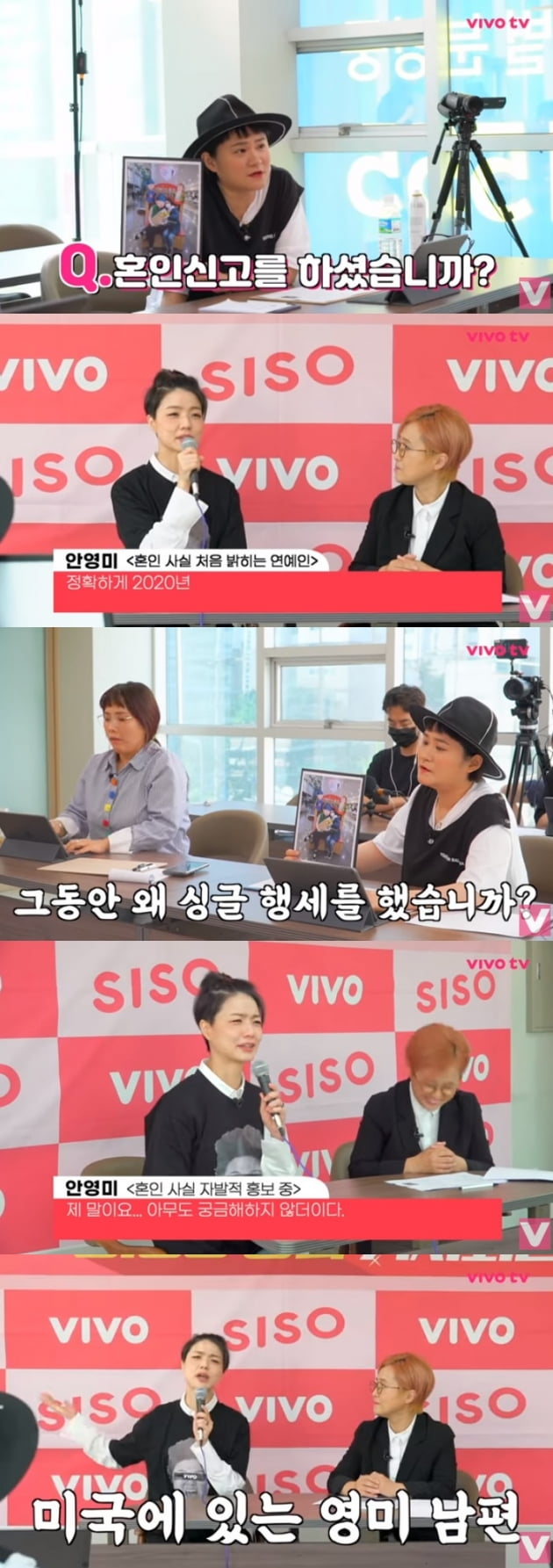 안영미 / 사진 = 미디어랩 시소 영상 캡처