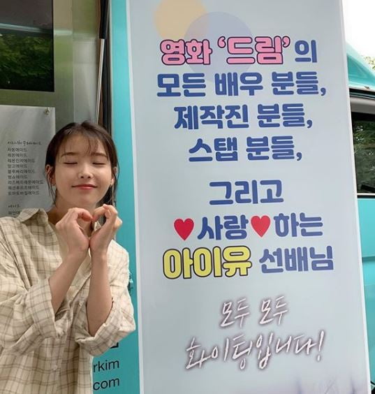 /사진=아이유 인스타그램