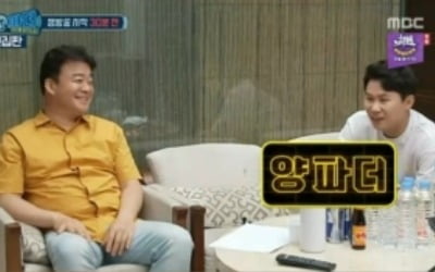 '백파더 편집판' 두부 편, 5시 내고향 콘셉트로 '꿀잼 편집'