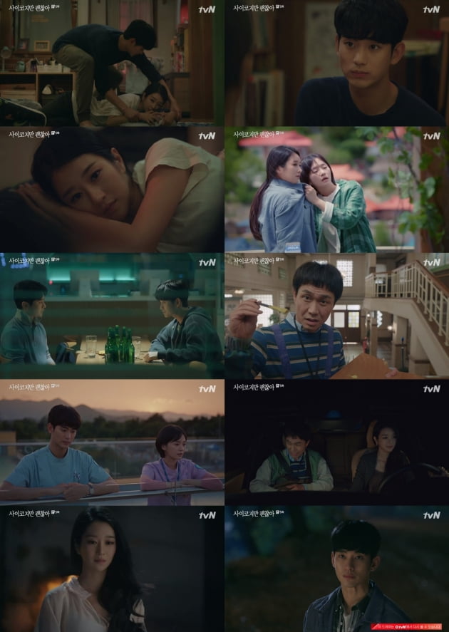 '사이코지만 괜찮아' 5회/ 사진=tvN 제공