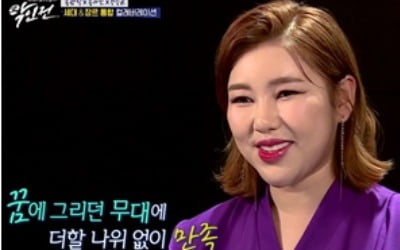'악인전' 송창식X송가인X강승윤, 콘서트 같았던 첫 공식 무대