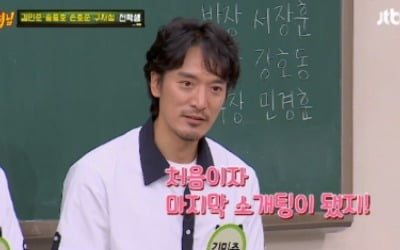 '아는 형님' 김민준 "아내 권다미, 지드래곤 누나란 것 알고 있었다"