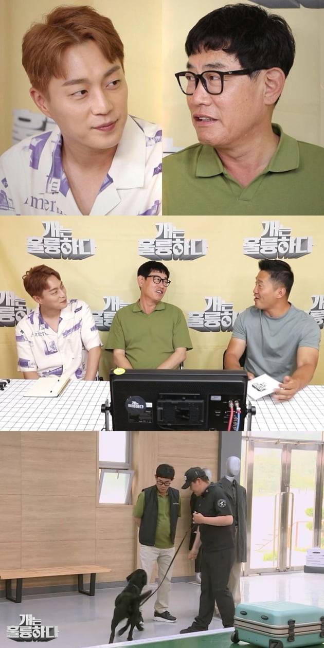 '개는 훌륭하다' 윤두준 이경규 / 사진 = KBS 제공