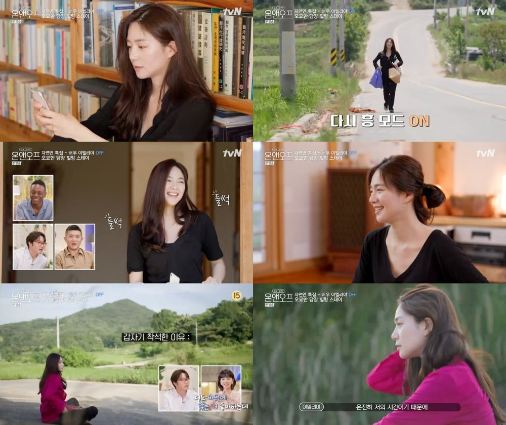 배우 이엘리야/ 사진=tvN 제공