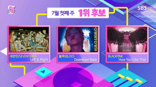 '인기가요' 1위 후보/ 사진=SBS 방송 화면