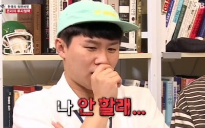 '집사부일체' 존 리 "30년 투자"…양세형 "나 안 할래" 웃음