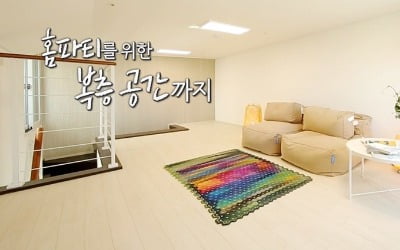 '구해줘 홈즈', 3억대 서울 전셋집 찾기…'ㄷ자' 주방+복층 매물 선택 [종합]