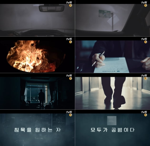 '비밀의숲 2' 티저 / 사진=tvN 제공