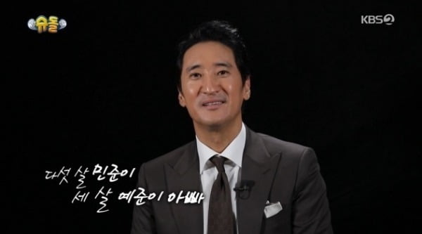 사진= KBS '슈퍼맨이 돌아왔다' 예고 영상.