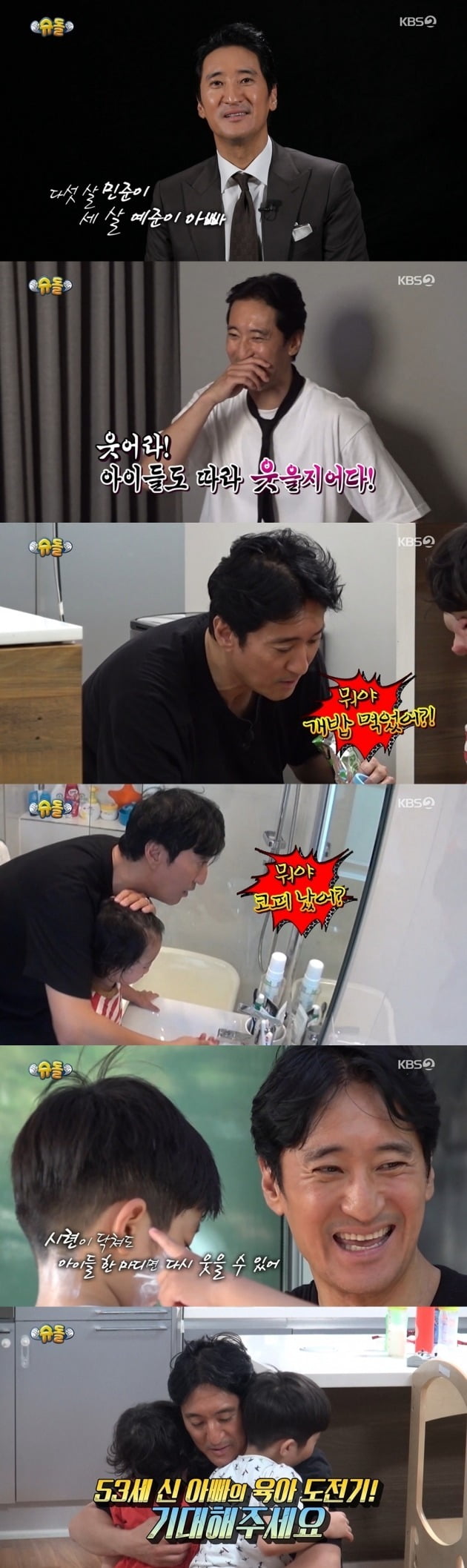 '슈돌' 신현준, 12살 연하 '첼리스트' 아내+두 아들 최초 공개