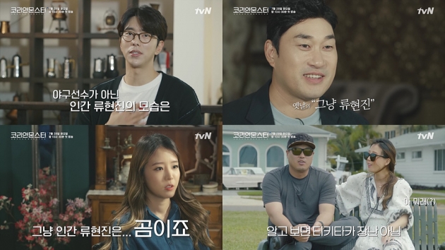 '코리안 몬스터' 티저/ 사진=tvN 제공