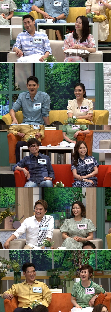 '얼마예요' / 사진 = TV조선 제공