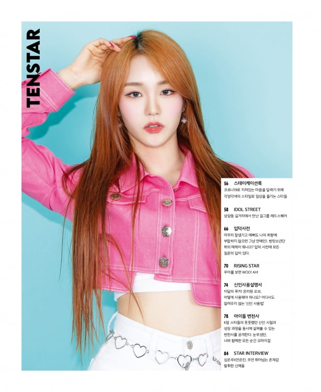 'TEN STAR 커버스토리' 러블리즈 미주·지수·예인의 꿈꾸는 계절 