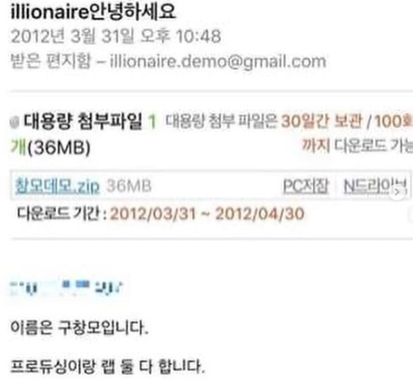 창모 / 사진 = 창모 인스타그램