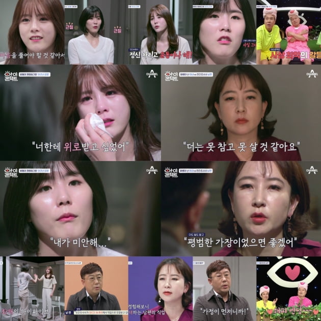 '아이콘택트' 종합./ 사진=채널A