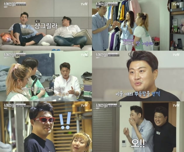 '신박한 정리' / 사진=tvN 제공