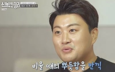 '신박한 정리' 김호중X영기, 함께 사는 집 공개→180도 달라진 모습에 감탄