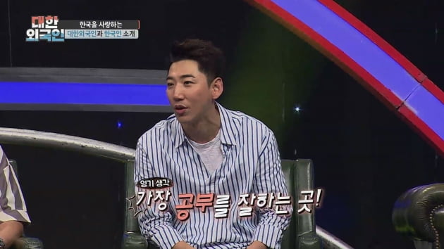 '대한외국인' 예고/ 사진=MBC 에브리원 제공