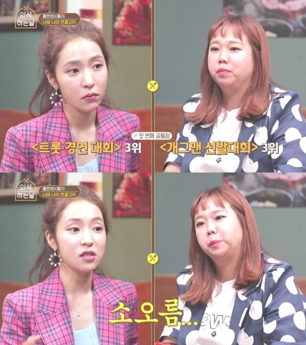 '외식하는 날'에 홍자, 홍현희가 출연한다. / 사진제공=SBS FiL