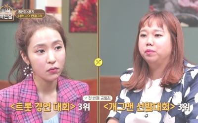 '외식하는 날' 홍현희-홍자 평행이론…"나도 3위 했다"