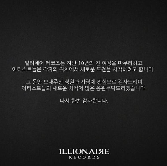 /사진= 일리네어레코즈 공식 인스타그램
