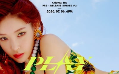 청하, 역시 퍼포먼스 퀸…댄스 스포츠까지 섭렵