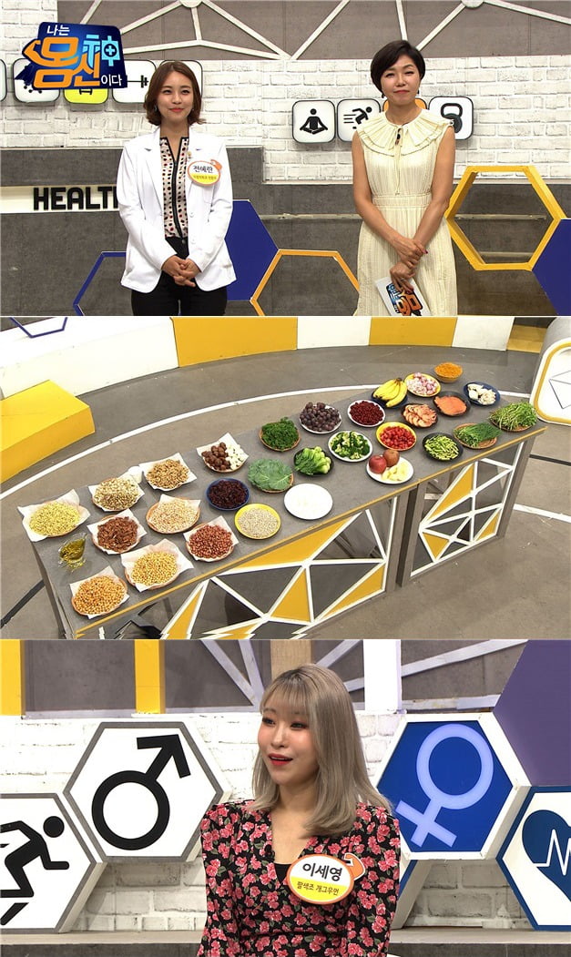 '나는 몸신이다' 스틸컷./사진제공=채널A