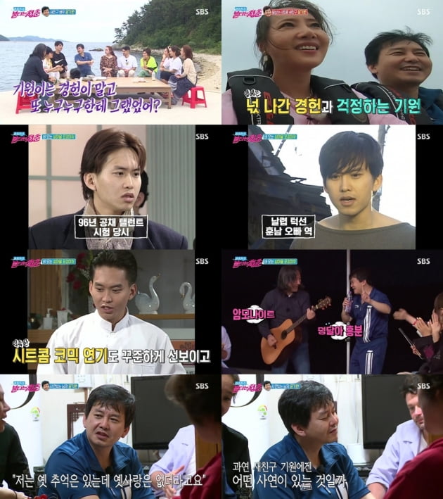 '불타는 청춘' 윤기원 / 사진=SBS 방송화면