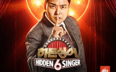 "식스센스급 반전"…'히든싱어6' 7월 31일 첫 방송 [공식]