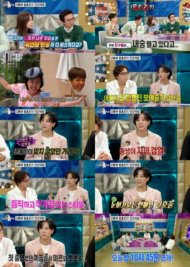 사진=MBC '라디오스타' 예고 캡처