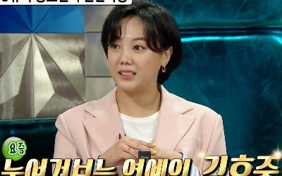 '라스' 고은아 "결혼 꿈꿔…김호중 멋있더라"