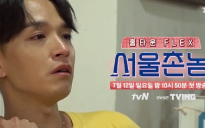 '서울촌놈' 쌈디 "부산 어디든 좋아"→눈물 '펑펑' 왜?