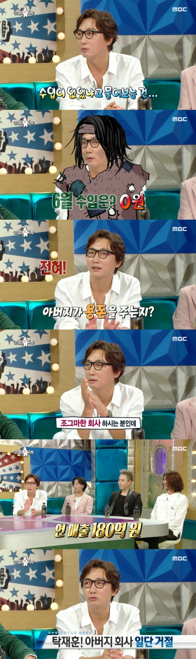 '라디오스타' 탁재훈/ 사진=MBC 방송 화면