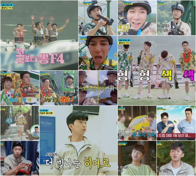 '뽕숭아학당' 9회/ 사진=TV조선 제공