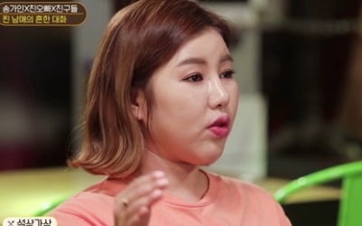 '외식하는 날' 송가인-조성재, 현실 남매의 흔한 배틀…티격태격 '폭소 에피소드' [종합]