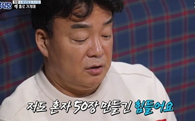 '골목식당' 포항 돈가스집, 극도의 긴장→어지러움 호소…'덮죽' 개발 예고 [종합]