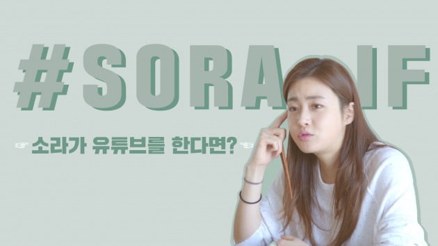 /사진=유튜브 채널 '쏘라이프'