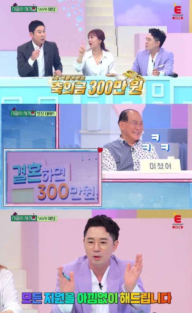 '사랑의 재개발' / 사진 = 티캐스트 제공