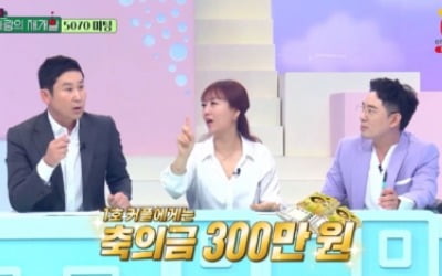 '사랑의 재개발' 신동엽 "커플 성사시 결혼 50주년에 전원주택 쏜다"