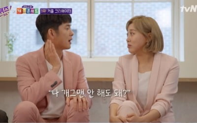 '유퀴즈' 임라라, ♥손민수 향한 애정 "먹여살릴게"