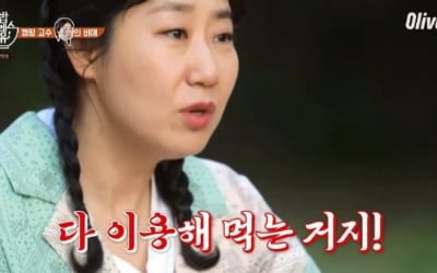 '밥블레스유2' 라미란 "김숙과 캠핑 피곤, 날 이용해먹어" 웃음