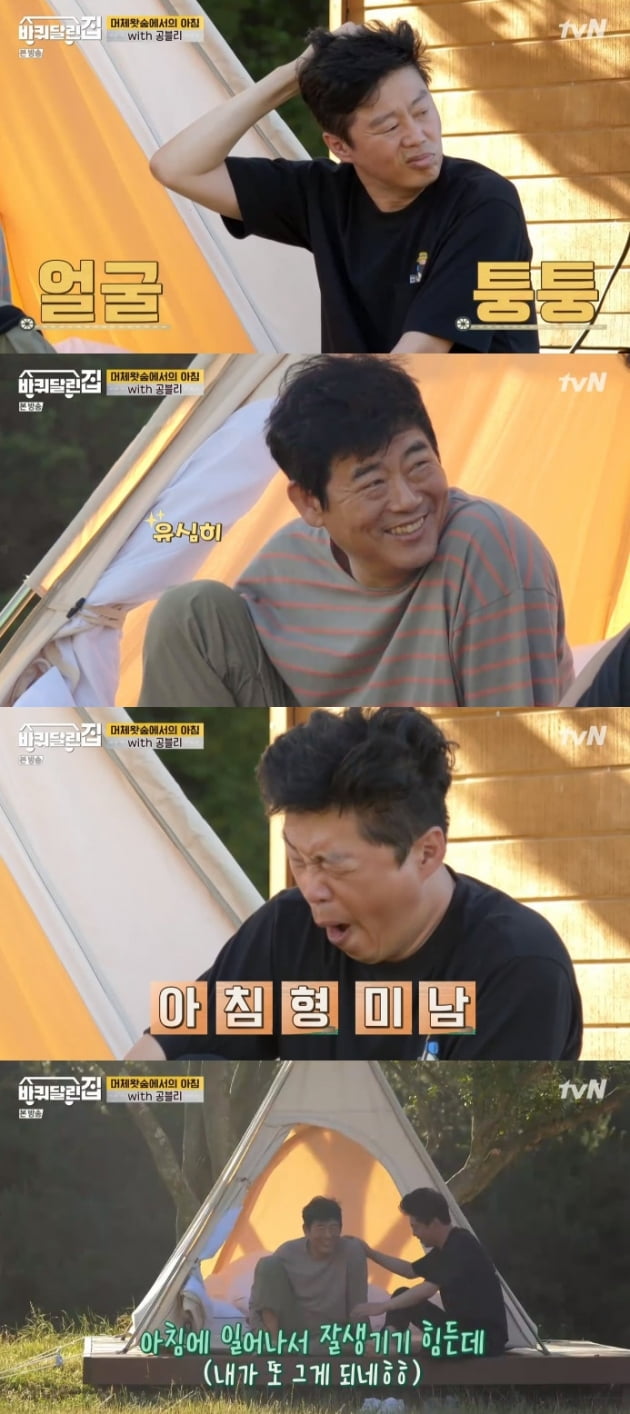 '바퀴 달린 집' 성동일 김희원 / 사진 = tvN 영상 캡처