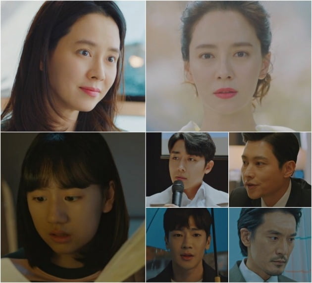 '우리 사랑했을까'./사진제공=JTBC