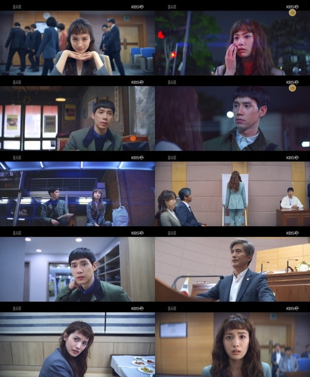사진= KBS2 '출사표' 방송 화면.