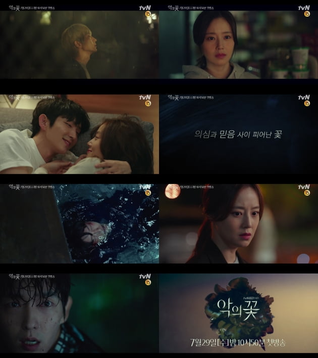 '악의꽃' 티저 /사진=tvN 제공
